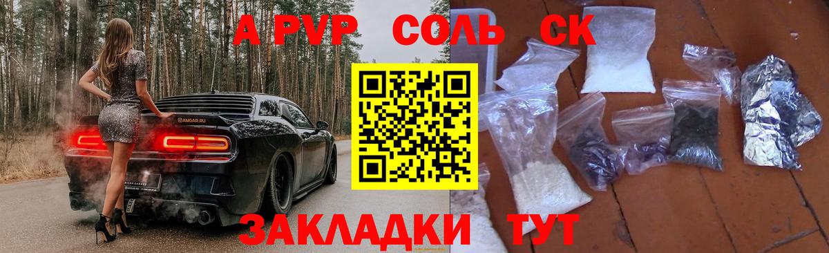 A-PVP мука Богданович