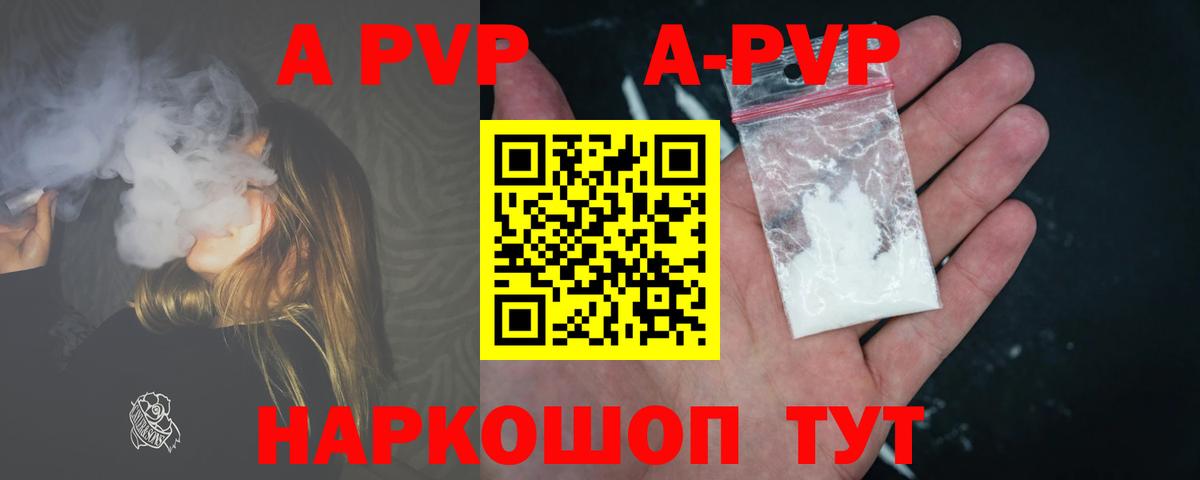 A-PVP СК КРИС  Вход с VPN  А ПВП  Богданович  Alpha PVP мука 