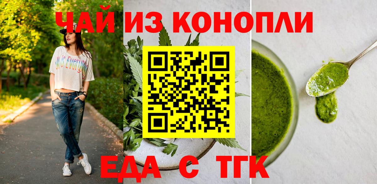 Cannafood конопля  Вход с VPN  Богданович 