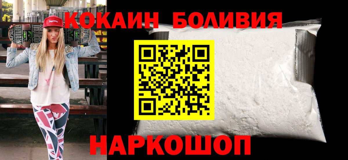 Кокаин Fish Scale  Вход с VPN  Кокаин Боливия  купить  сайты  Богданович 