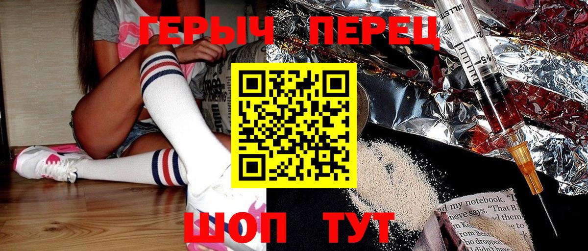 ГЕРОИН герыч  Вход с VPN  ГЕРОИН  Богданович 