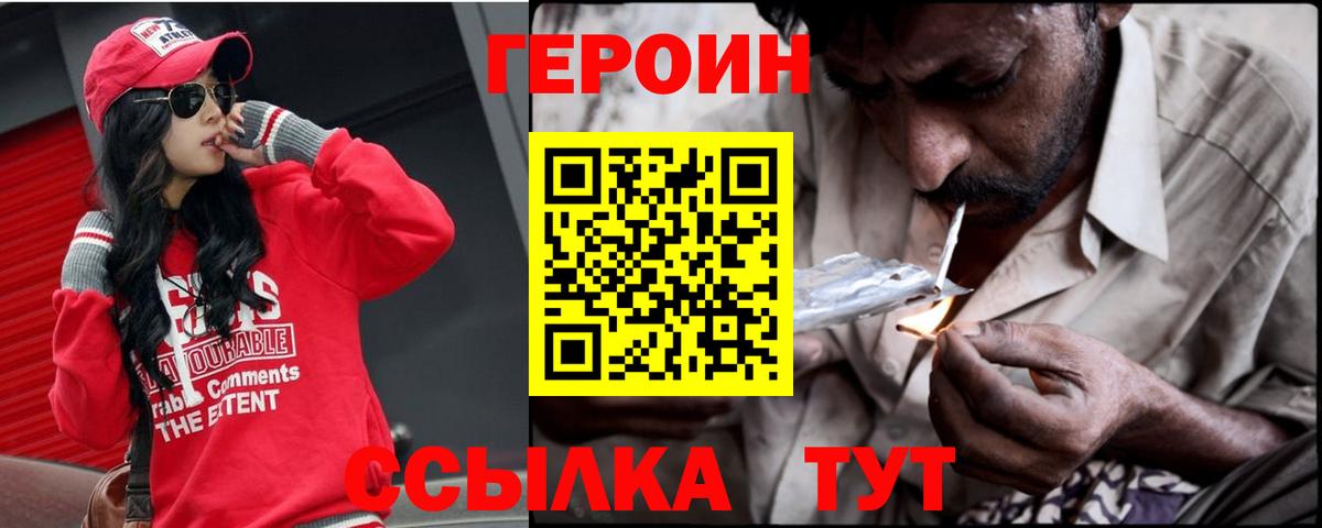 Героин VHQ Богданович