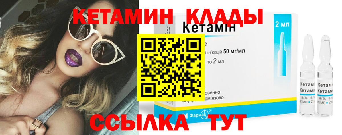 Богданович  КЕТАМИН VHQ  Вход с VPN  КЕТАМИН ketamine 