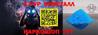спайс Чебаркуль