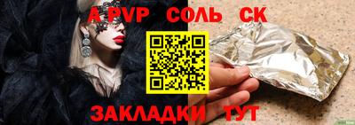 спайс Чебаркуль