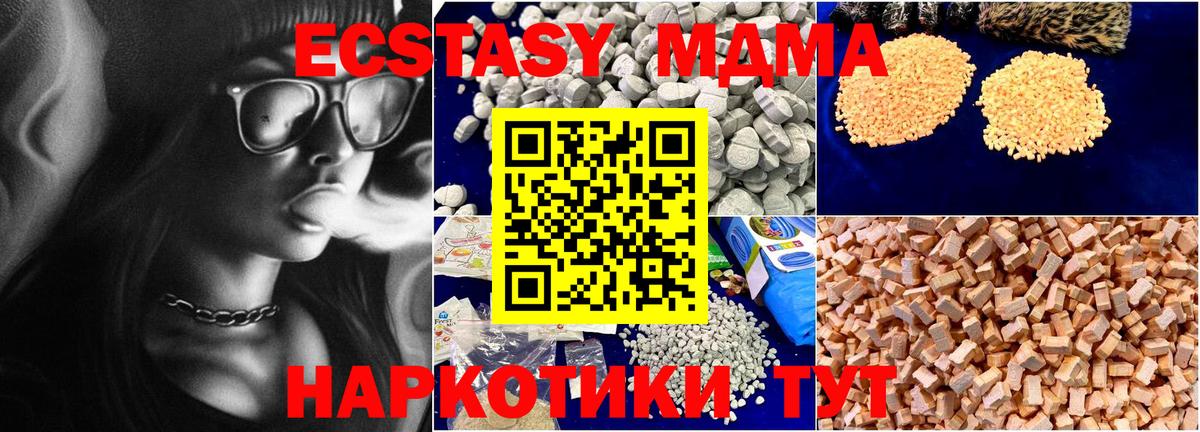 MDMA  Вход с VPN  Богданович  MDMA молли  МДМА молли 