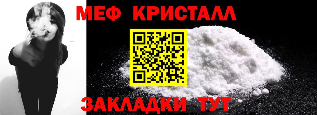 МЕФ mephedrone  МЕФ  Мефедрон VHQ  Богданович  сколько стоит  Вход с VPN 