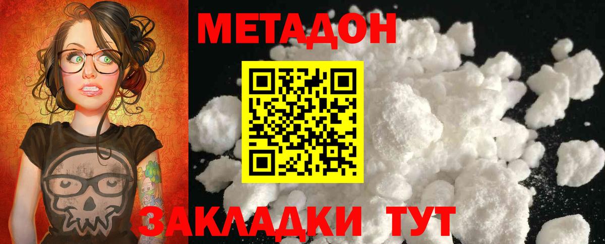 МЕТАДОН VHQ  Вход с VPN  Метадон VHQ  Богданович 