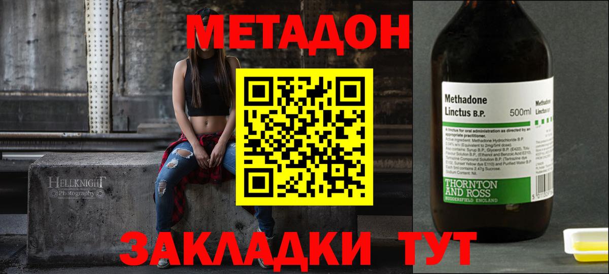 Метадон белоснежный Богданович
