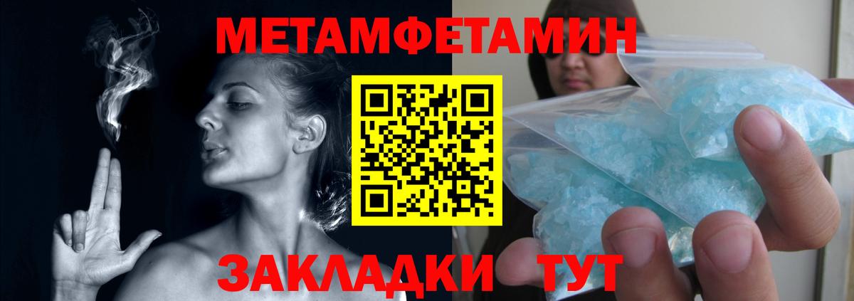 Богданович  Метамфетамин пудра  Вход с VPN 