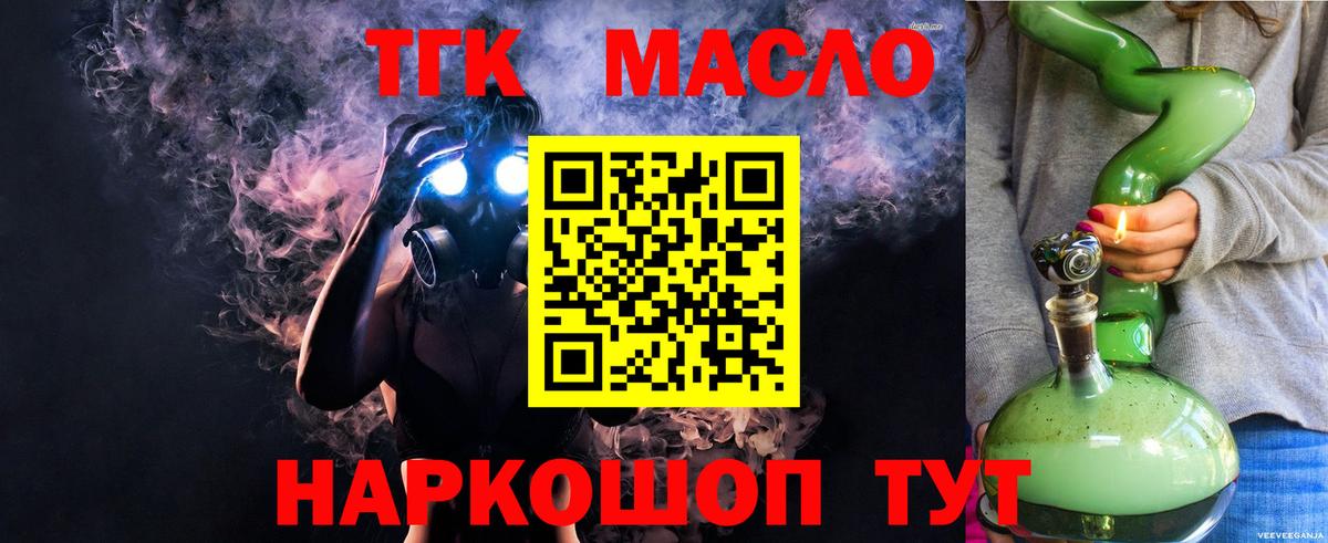 Дистиллят ТГК вейп с тгк  ТГК жижа  Богданович  Вход с VPN 